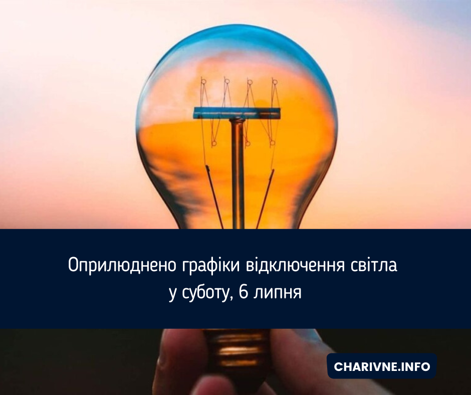 Фото ілюстративне